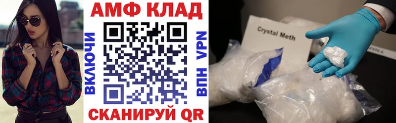 АМФ 98%  Абинск 