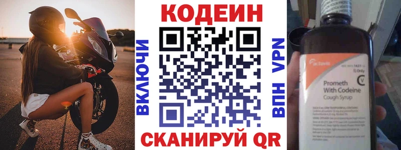 Codein Purple Drank  Абинск 