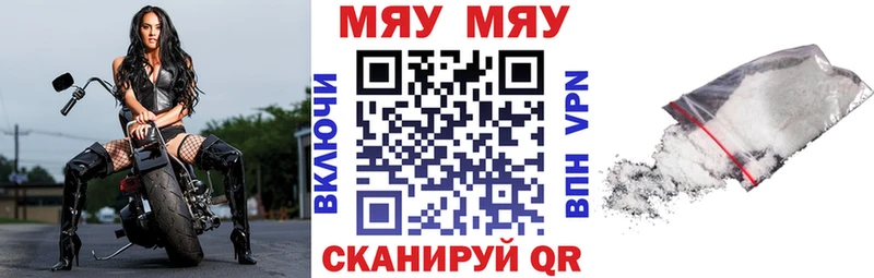 Мефедрон мука Абинск